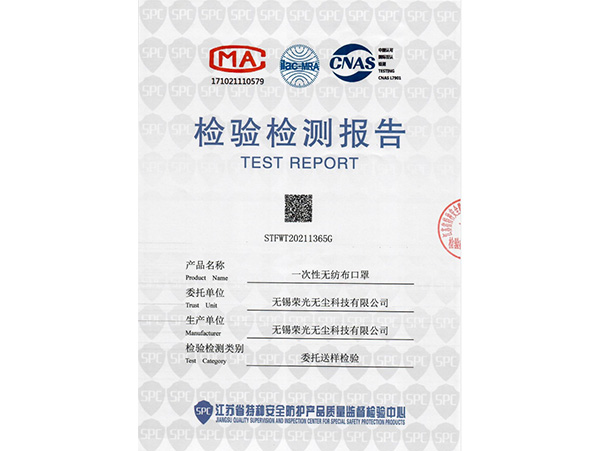 一次性口罩藍色檢測